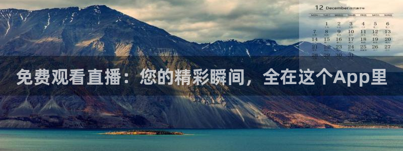 雨燕直播体育无插件免费直播：免费观看直播：您的精彩瞬间，全在这个App里